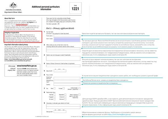 Form 1221 Sample with comments